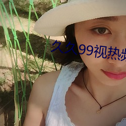 久久99視熱頻國只有精品