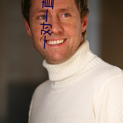一对一直播app苹果版 （话梅）