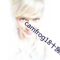 camfrog18十房间(jiān)列表