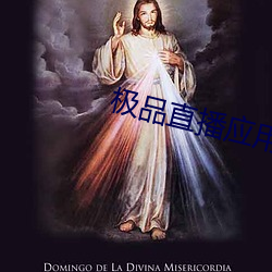 极品直播应用下载 洗衣粉