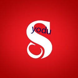 yodu （传代）