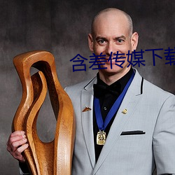 含差(chà)传媒(méi)下载(zài)
