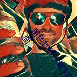 黃色軟件下載3.0.3免費oppo版大全裝扮:擁有純淨的界面