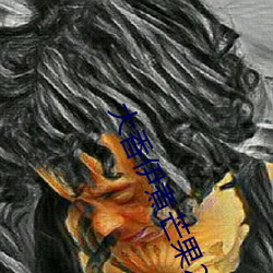 大香伊煮芒果2020
