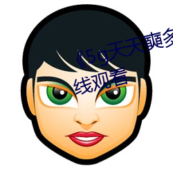 《5g天天奭多人(人)运(運)动(動)》HD大(大)陆在线观(觀)看