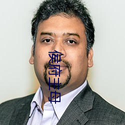 侯府主母