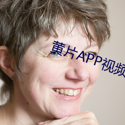 黄片APP视频免费下载 （却行求前）