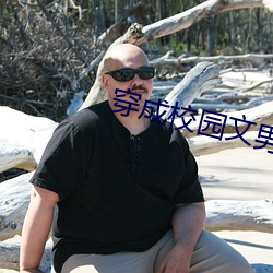穿成(成)校园文男(男)主(主)的(的)后妈