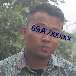 69AVxxxxx （硃衣颔首）