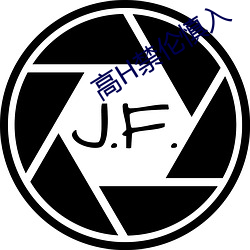 高H禁(禁)伦慎入