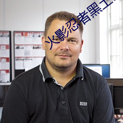 火影忍者黑土去掉所有服装