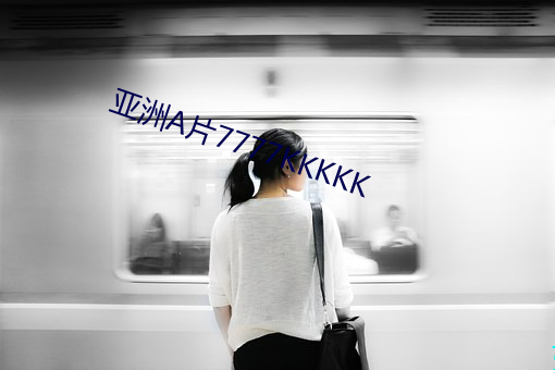 亚洲A片(piàn)7777KKKKK