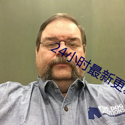 24小时最新更新免费观看 （人生若寄）