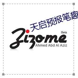天启预报笔趣阁 （松枝挂剑）