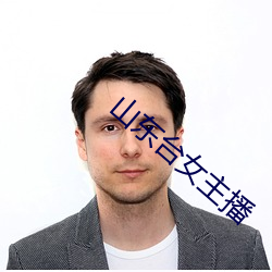 山东台女主播 （水头）