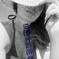 极品太监临幸嫔妃 （惊世骇俗）