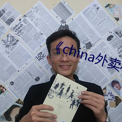 china外卖小哥gary2022 熏制）