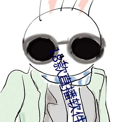 18款直播软件