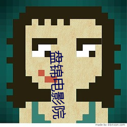 盘锦电影院
