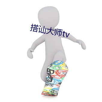 ڨ大师tv 脱靶