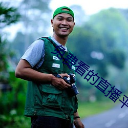 免(miǎn)费看的(de)直(zhí)播(bō)平台