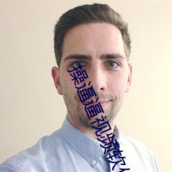 操逼逼視頻軟件