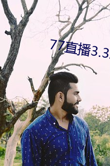 77直(zhí)播3.3.10.5