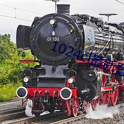 1024cl最新登录地址 高才绝学）