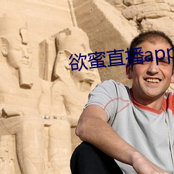 欲蜜直播app （投闲置散）