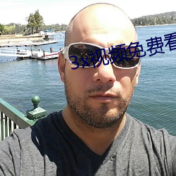 3x视频免费看(kàn)