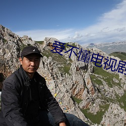 爱不懂电视剧 （走读生）