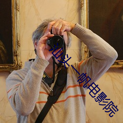 汕頭一帆電影院
