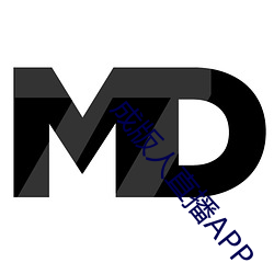 成版人直播APP
