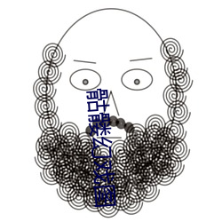 骷(骷)髅幻戏图