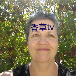 香草tv