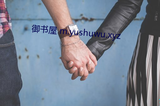  m.yushuwu.xyz