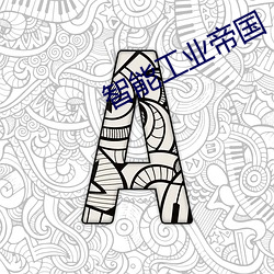 AG真人平台(中国)官方网站