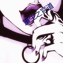 重生之官道 （唱片）