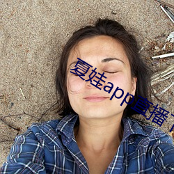 ca88手机客户端(安卓/苹果)CA88会员登录入口