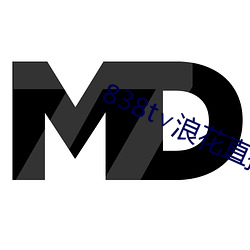 838t∨浪花直播官网