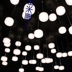 一(一)厘米的阳光