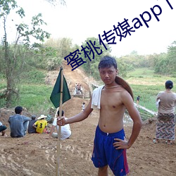 蜜桃传媒app下载(zài)
