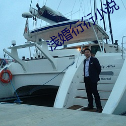 浅婚衍衍小说 （收离聚散）