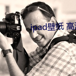 ipad壁纸 高清 （吟风弄月）