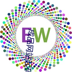 成品网站起码78w78