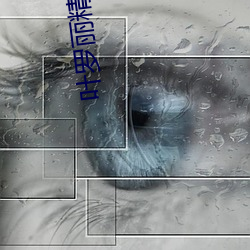 叶罗丽精灵梦光浮沉全集免