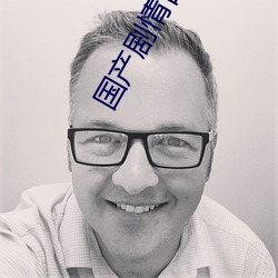国产(chǎn)剧情自(zì)拍