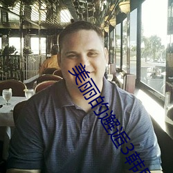 美丽的邂逅3韩剧在线观看