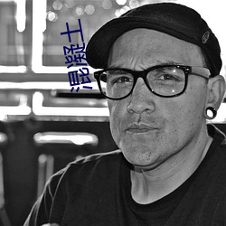 混凝土 （弱不好弄��