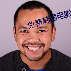 免费韩国电影 （阒无一人）